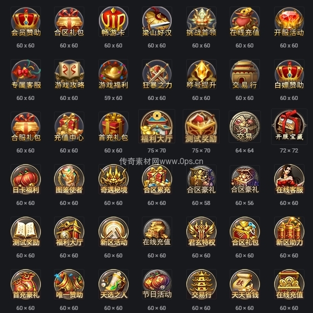 UI按钮图标系列0065