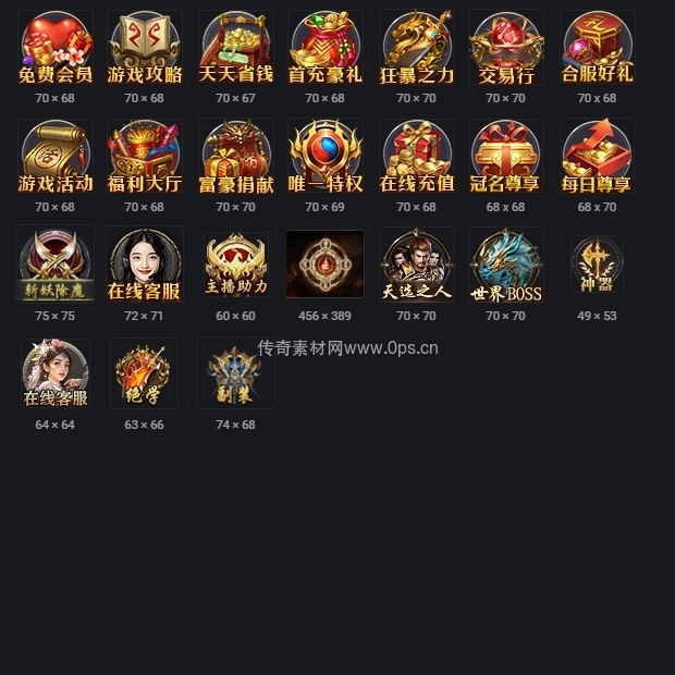 UI按钮图标系列0066