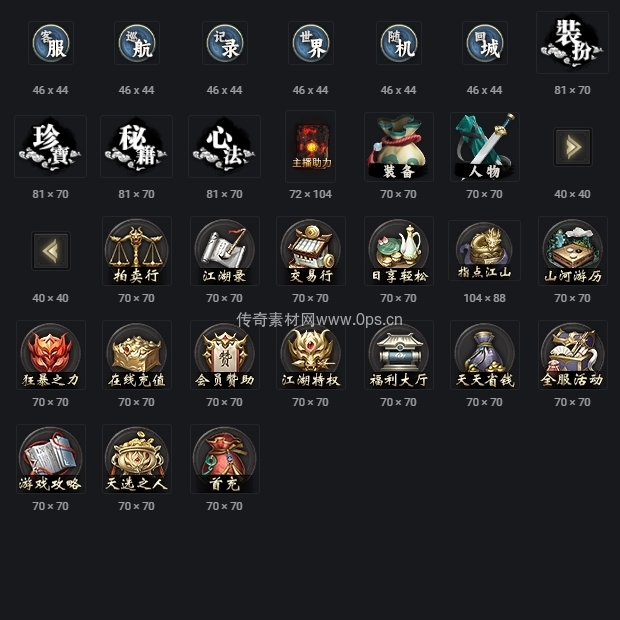 UI按钮图标系列0067