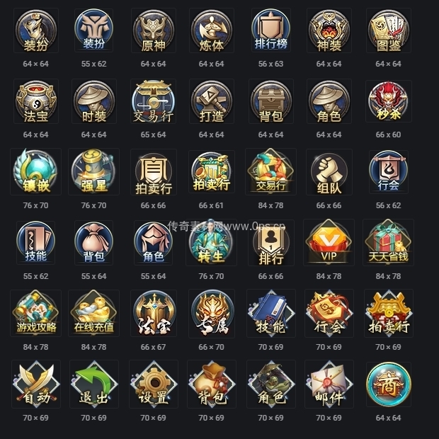 UI按钮图标系列0068