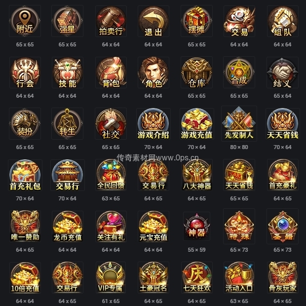 UI按钮图标系列0069