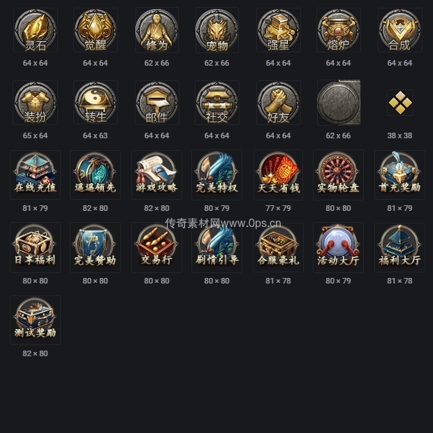 UI按钮图标系列0070