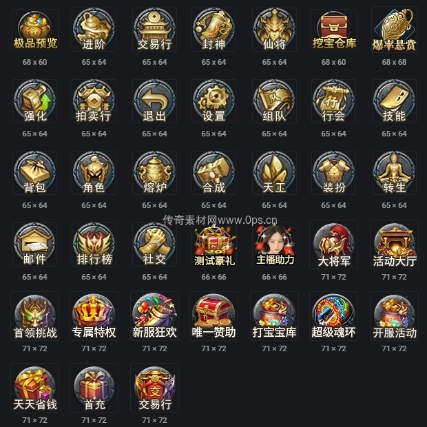 UI按钮图标系列0071