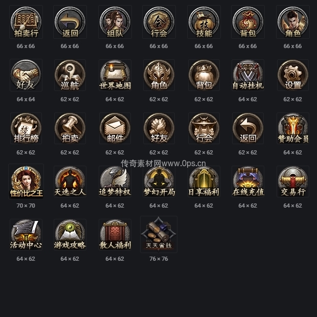 UI按钮图标系列0073