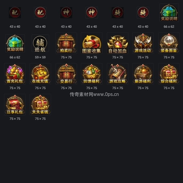 UI按钮图标系列0074