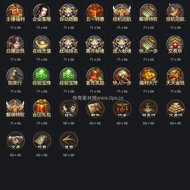 UI按钮图标系列0075