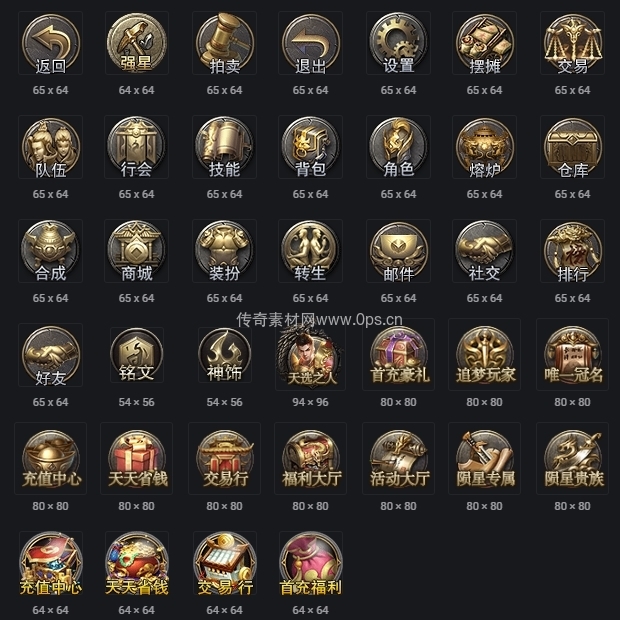 UI按钮图标系列0076