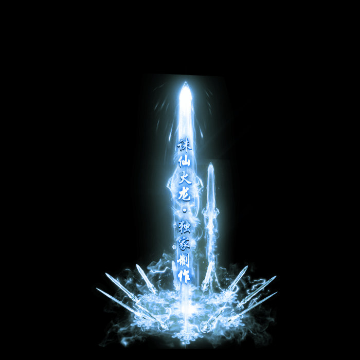 传奇光柱改字定制编号78