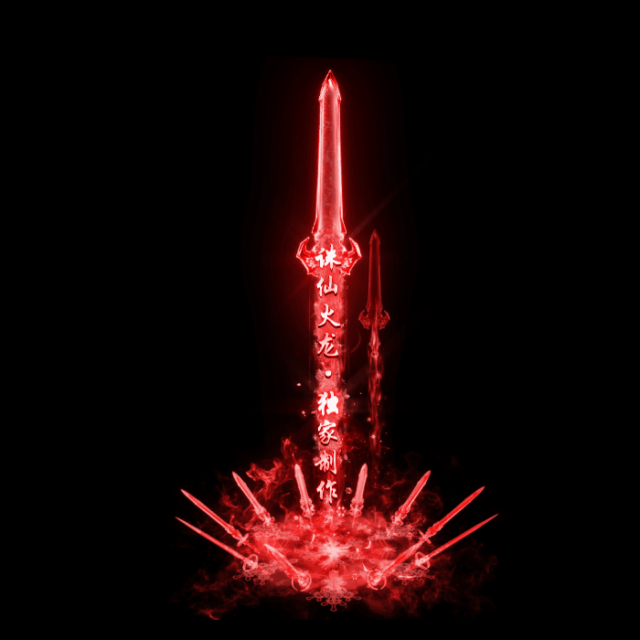 传奇光柱改字定制编号81