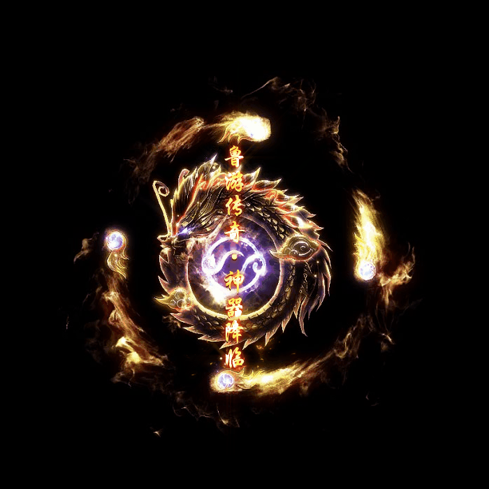 传奇光柱改字定制编号87