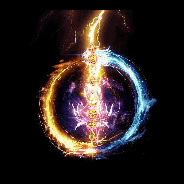 传奇光柱改字定制编号89