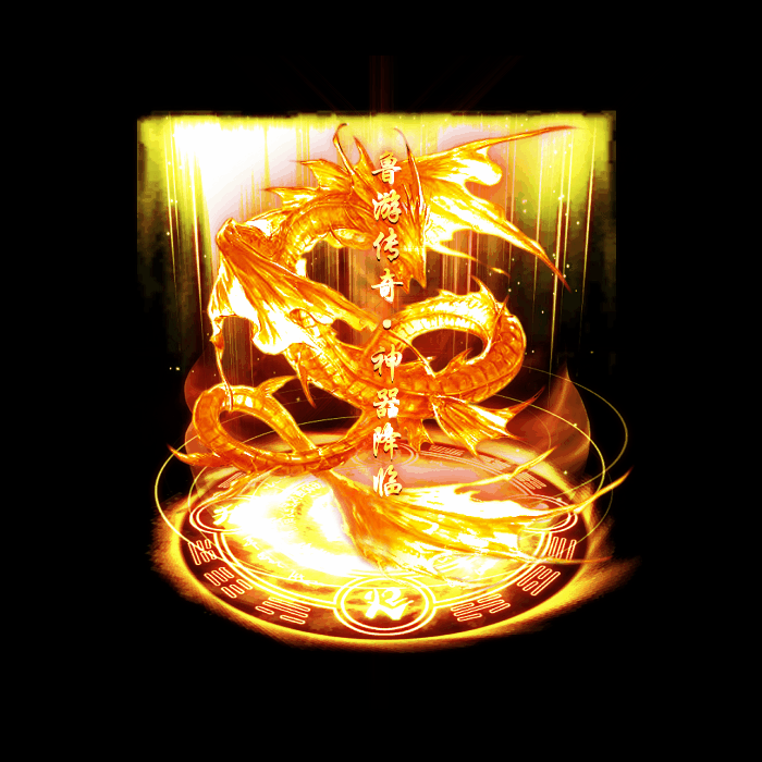 传奇光柱改字定制编号92