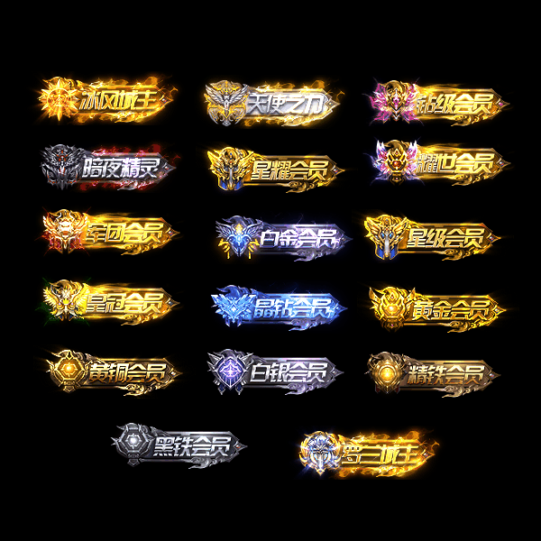 传奇称号改字定制编号20