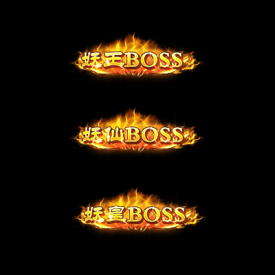 传奇称号改字定制编号21