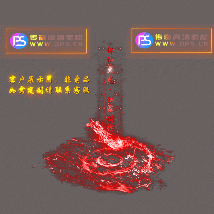 独家传奇光柱素材定制编号1