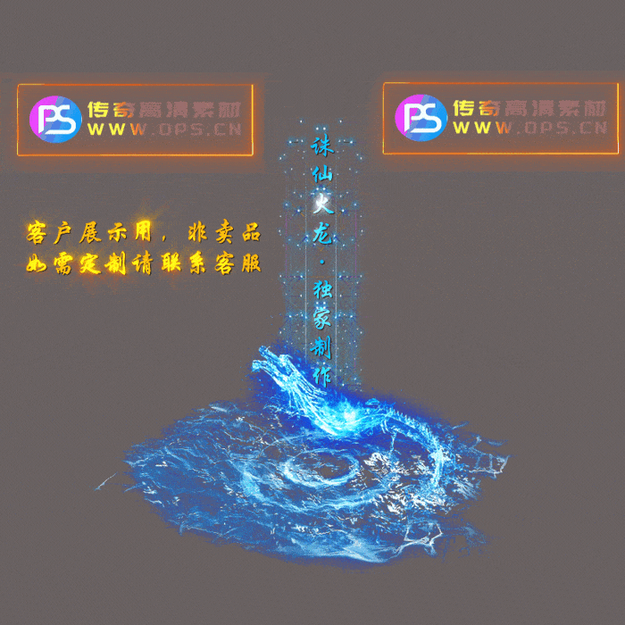 独家传奇光柱素材定制编号2