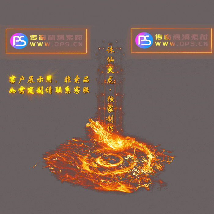 独家传奇光柱素材定制编号3