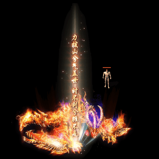 装备光柱系列0070