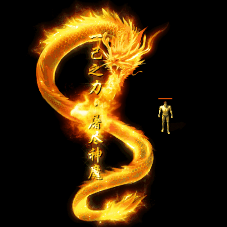 装备光柱系列0073