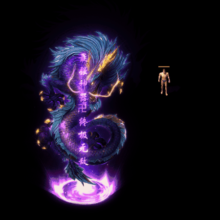 装备光柱系列0099