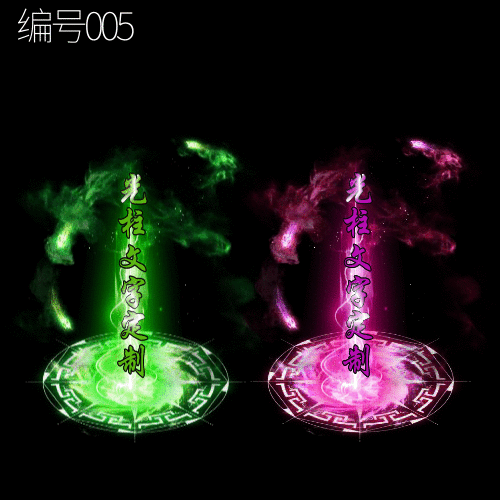 传奇光柱改字定制编号97