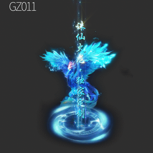 传奇光柱改字定制编号103