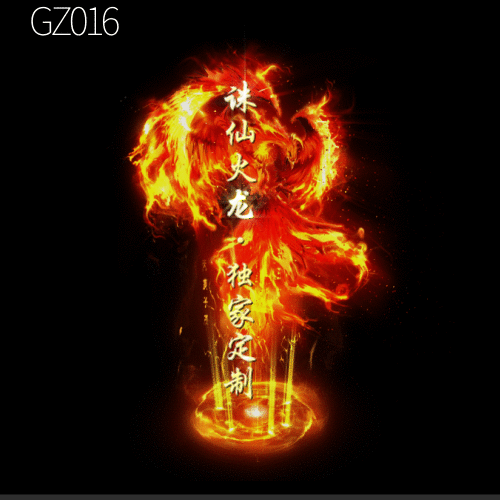 传奇光柱改字定制编号107