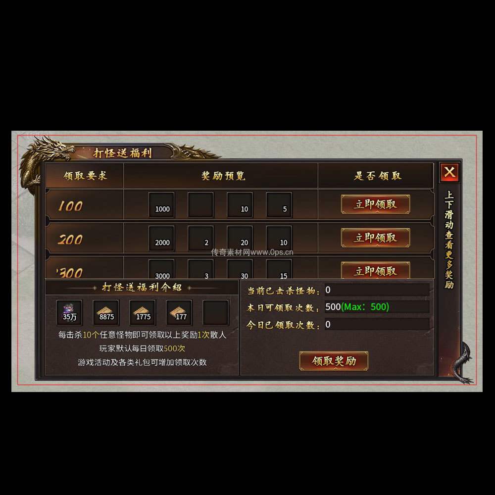 传奇UI成套界面素材0001