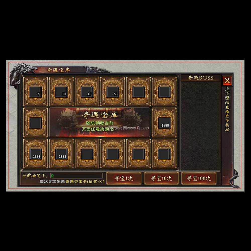 传奇UI成套界面素材0002