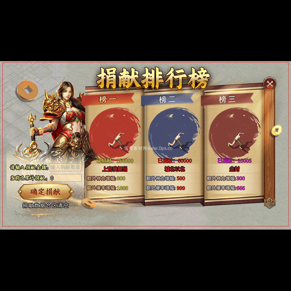 传奇UI成套界面素材0003