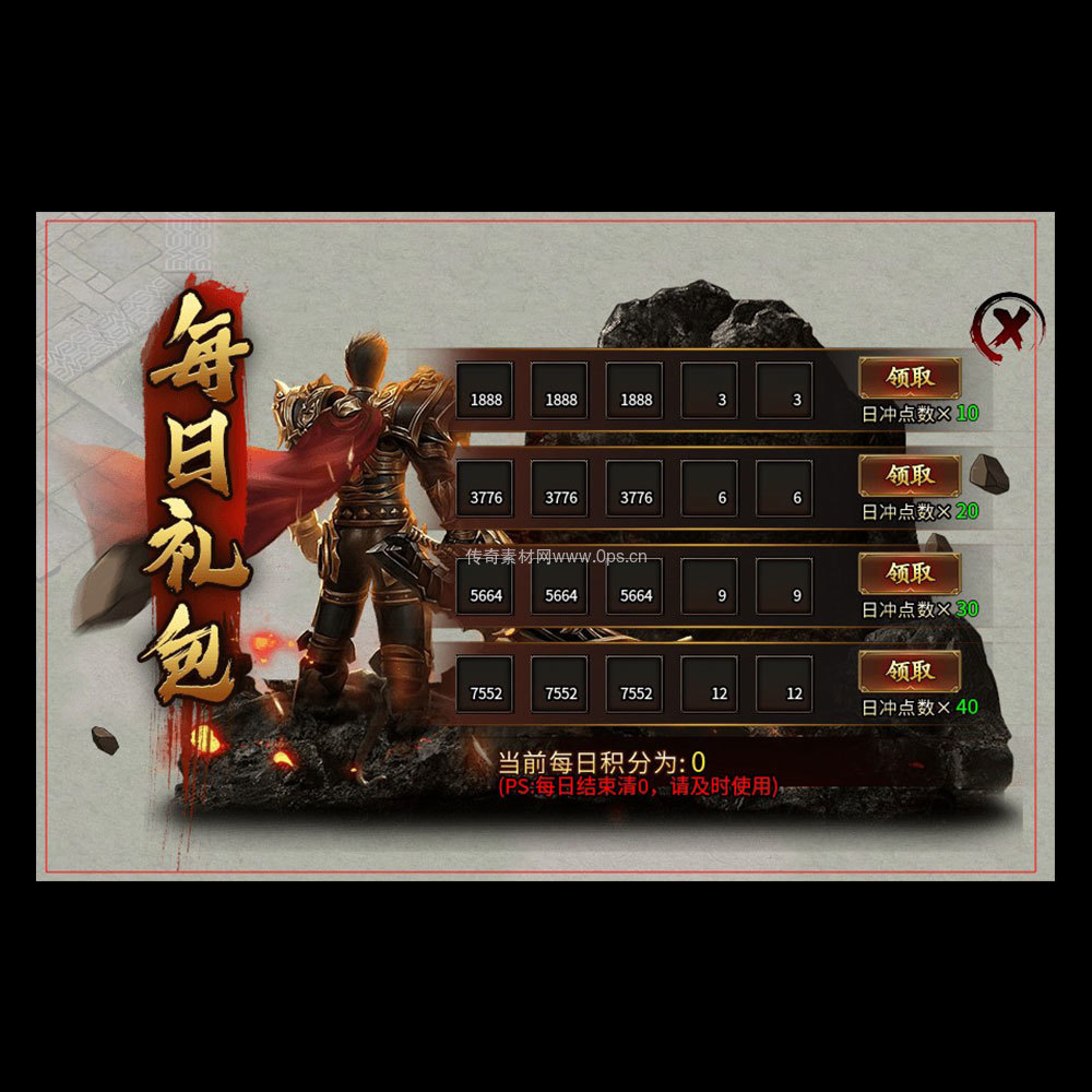 传奇UI成套界面素材0005