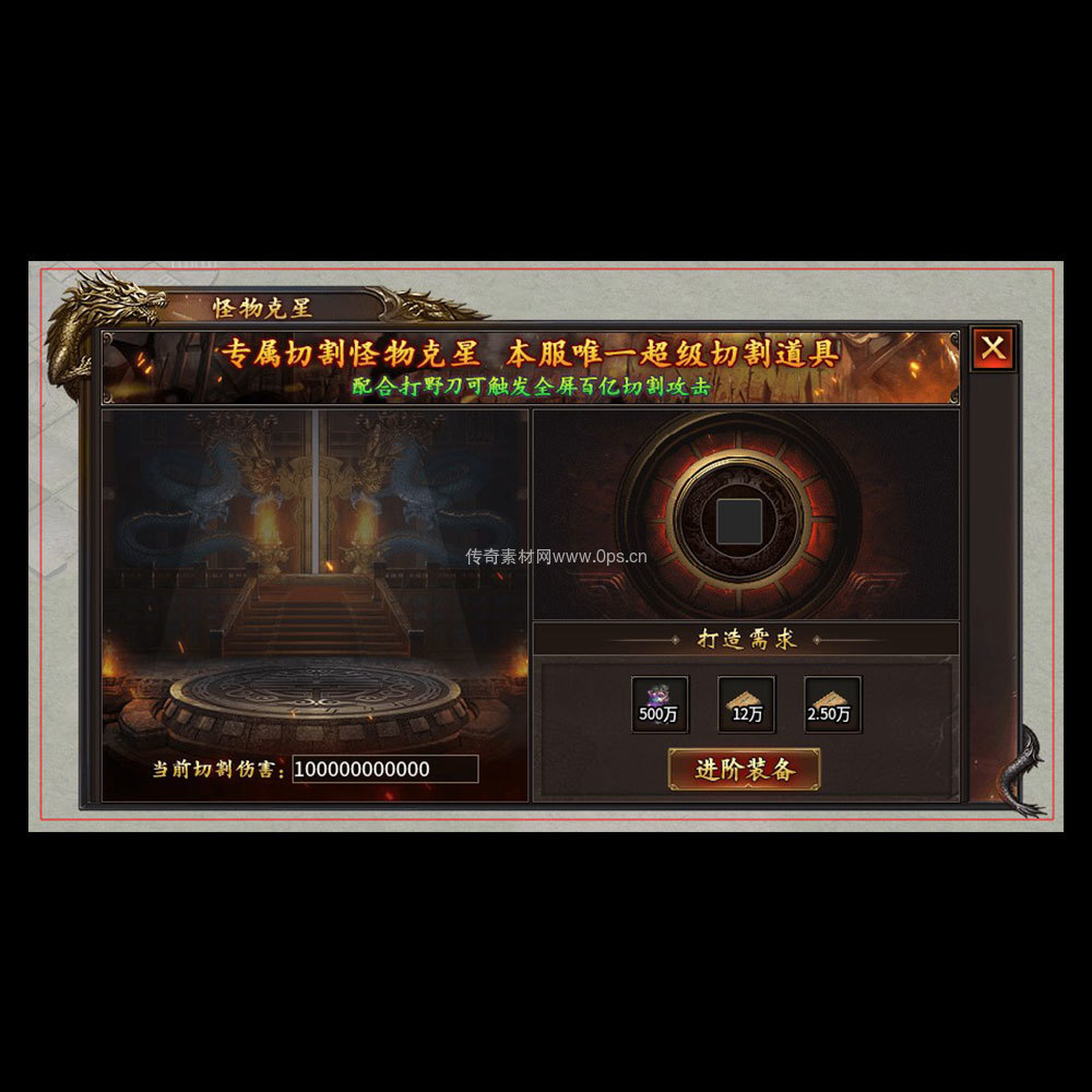 传奇UI成套界面素材0007