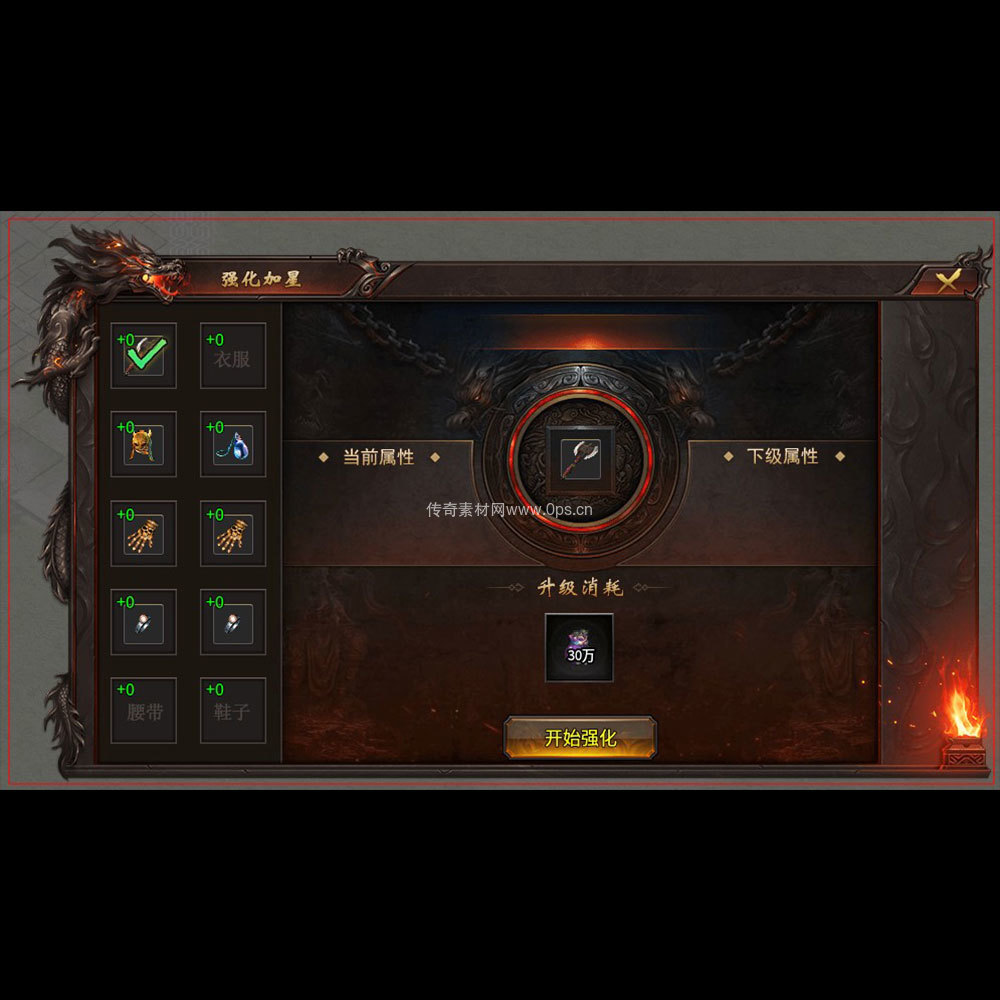 传奇UI成套界面素材0010