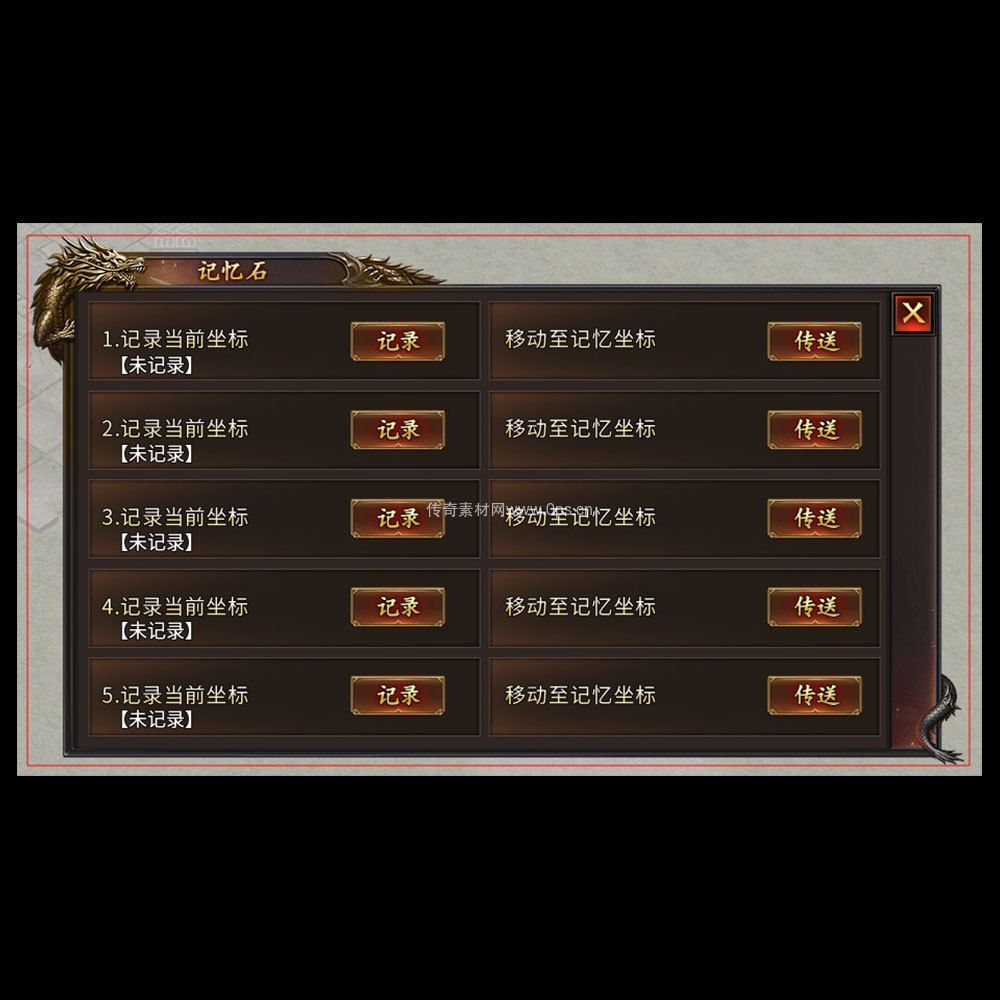 传奇UI成套界面素材0011