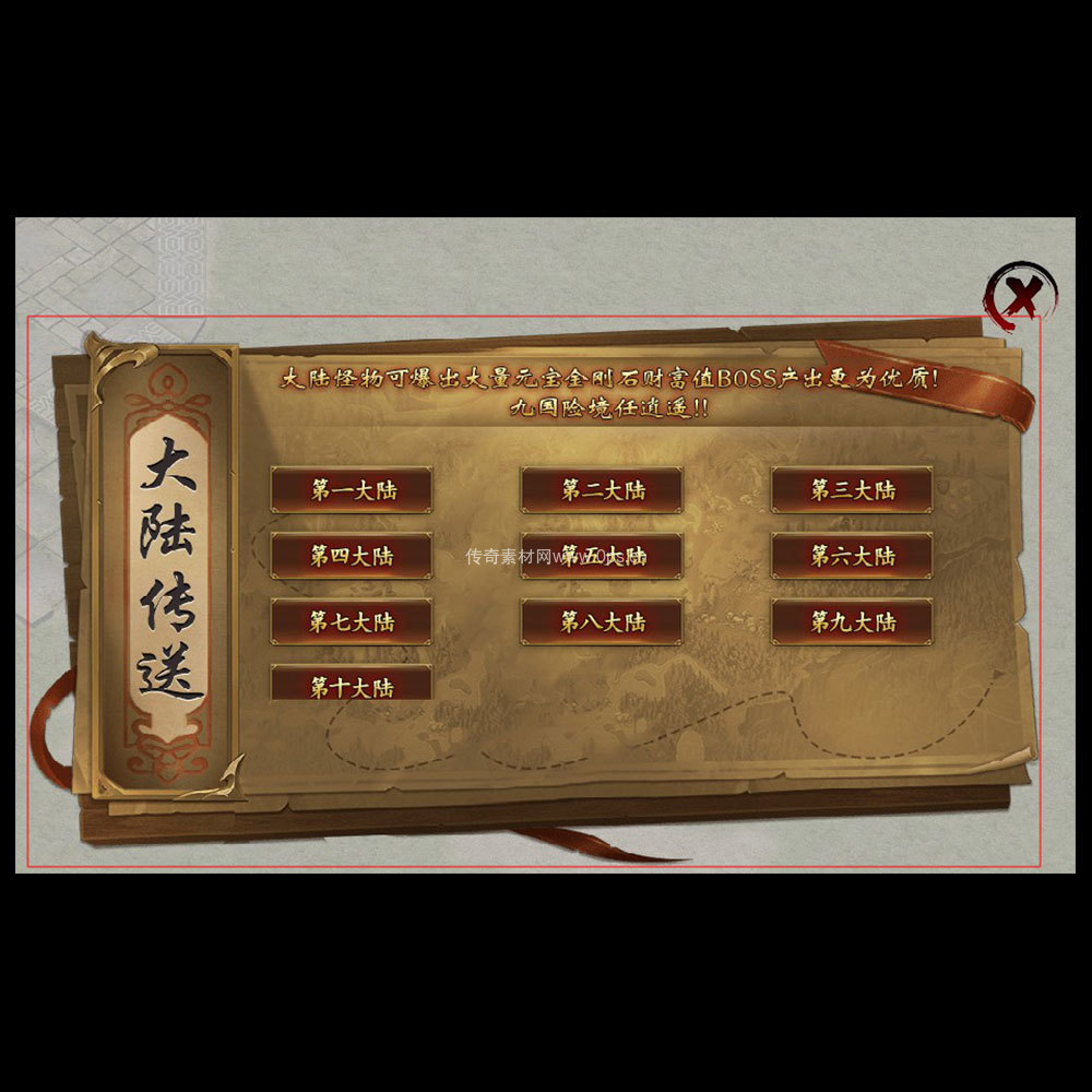 传奇UI成套界面素材0012