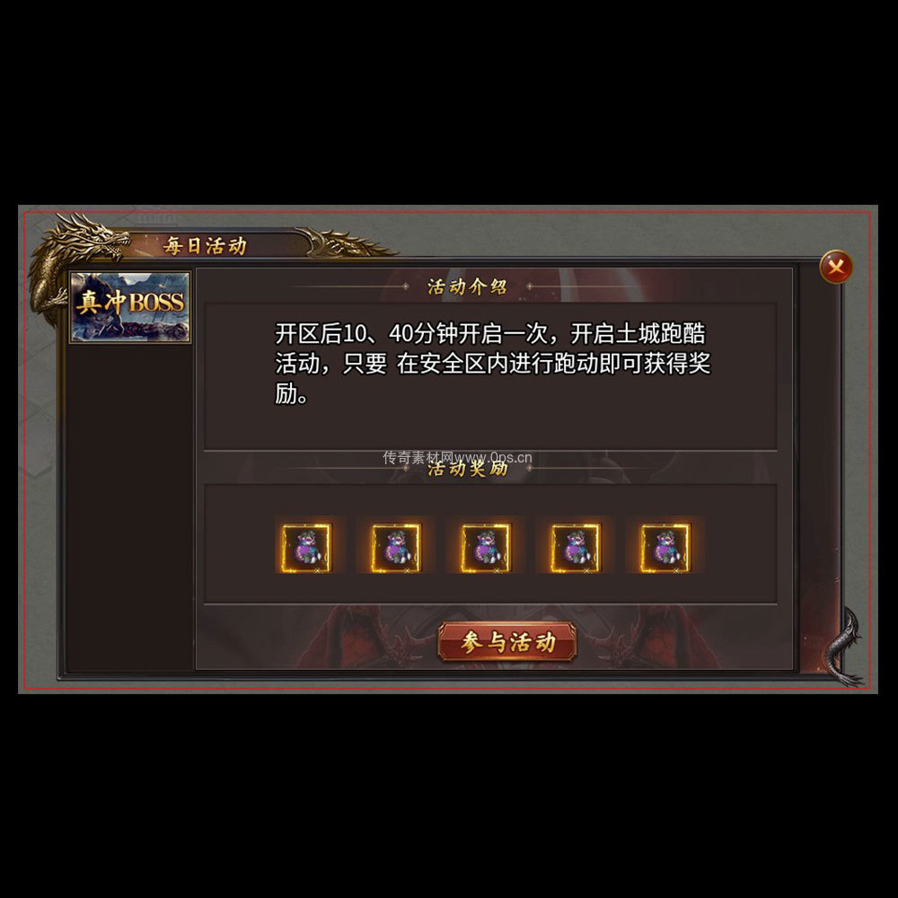 传奇UI成套界面素材0013