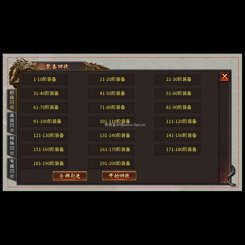 传奇UI成套界面素材0015