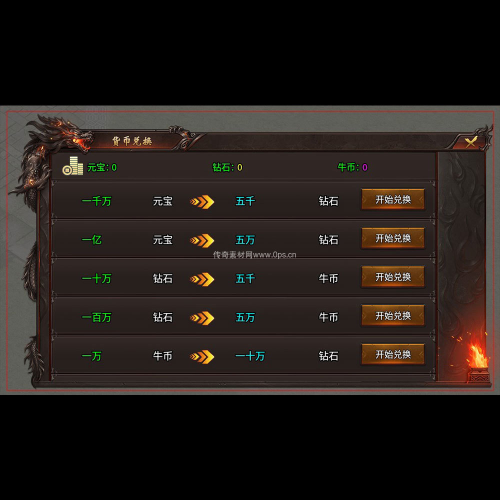 传奇UI成套界面素材0017