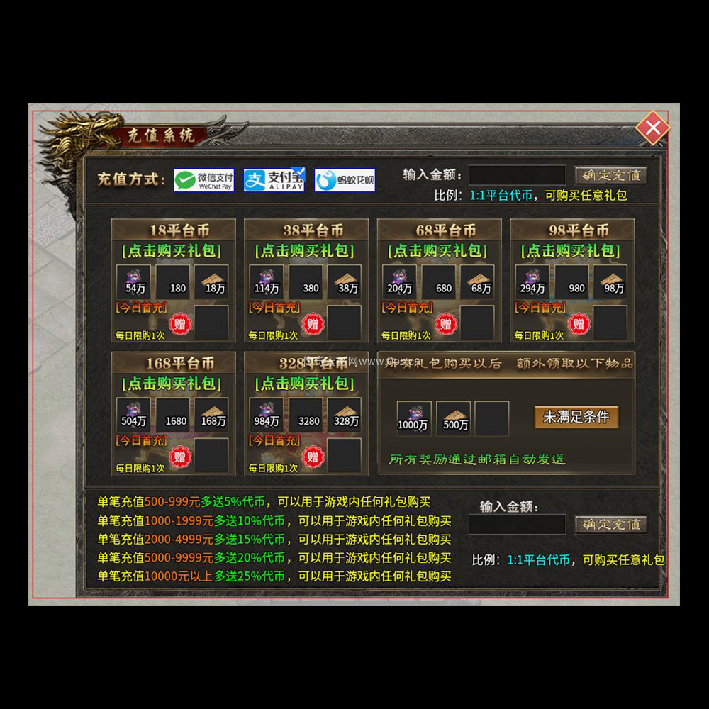 传奇UI成套界面素材0022