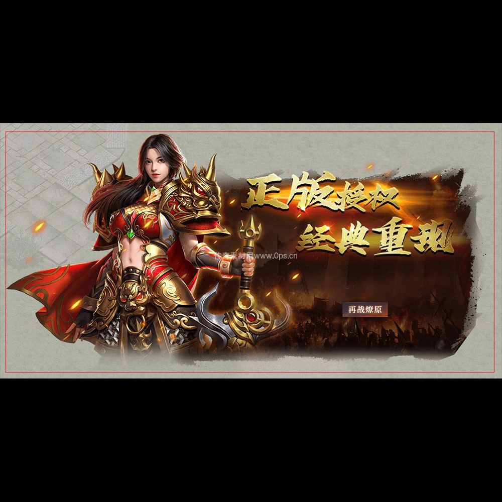 传奇UI成套界面素材0024