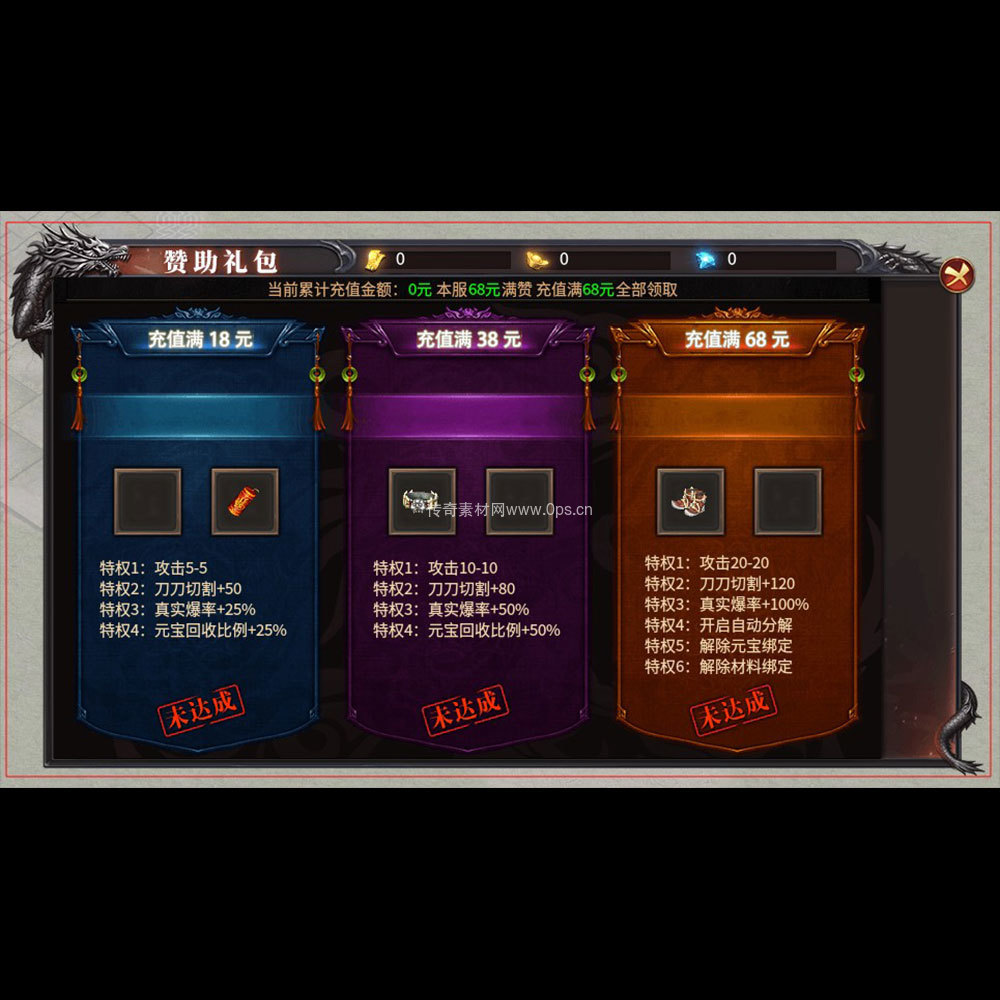 传奇UI成套界面素材0025