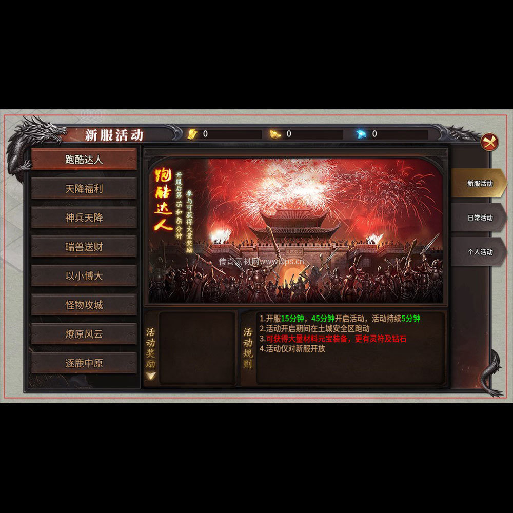 传奇UI成套界面素材0027