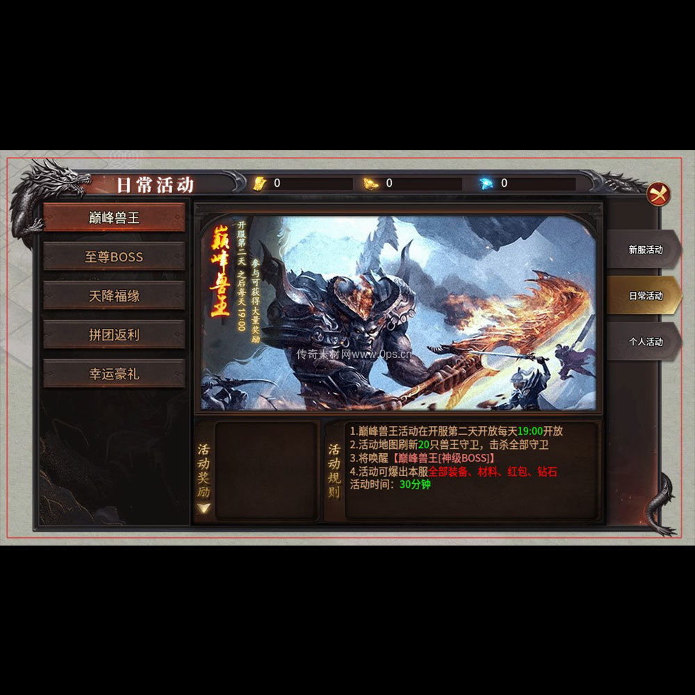 传奇UI成套界面素材0028