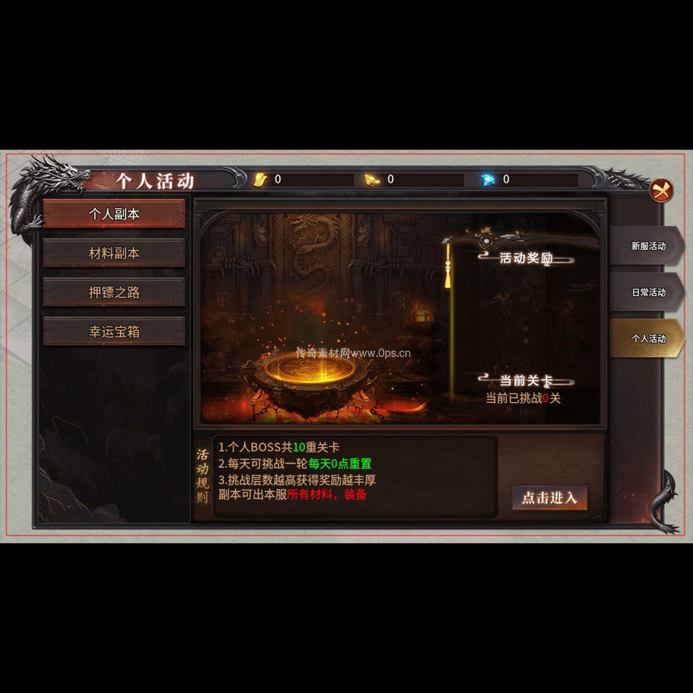 传奇UI成套界面素材0029