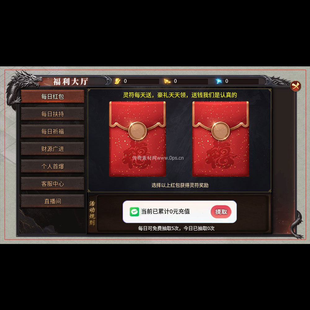 传奇UI成套界面素材0030