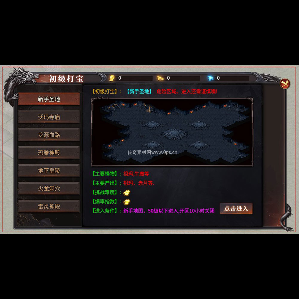 传奇UI成套界面素材0033