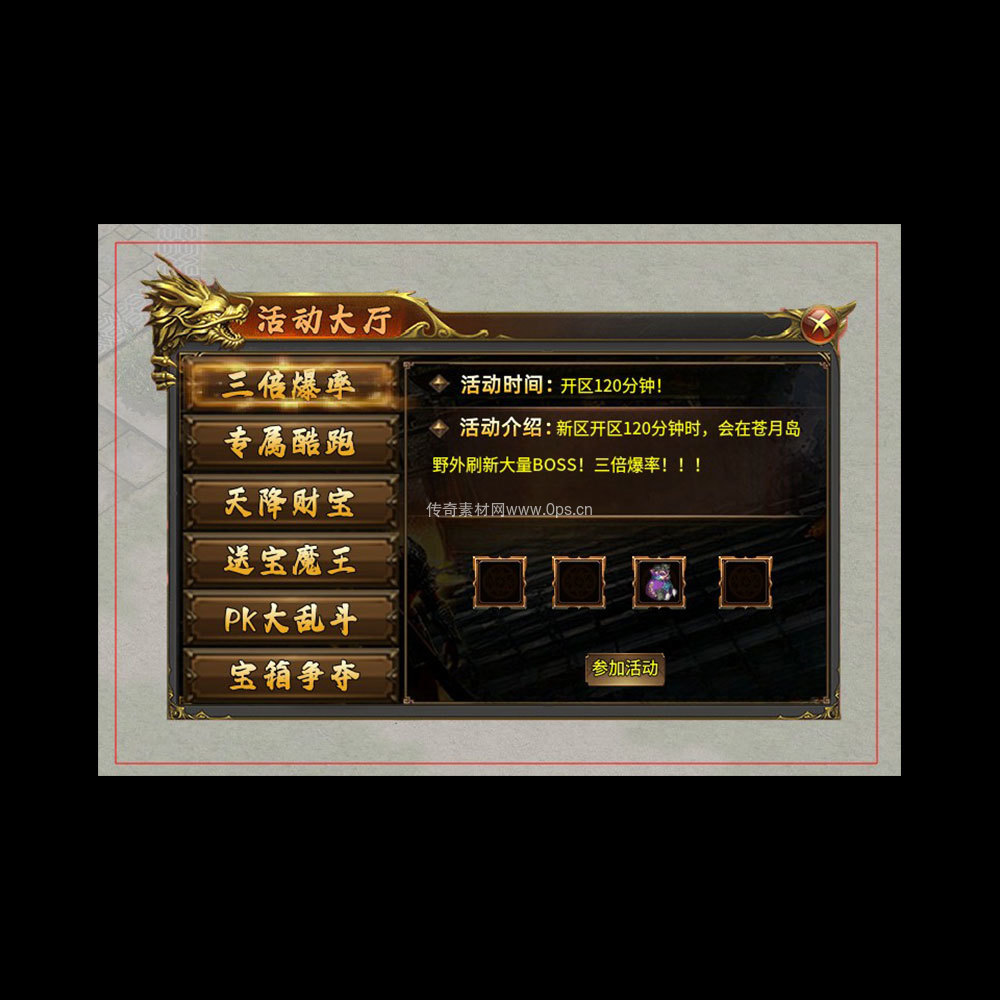 传奇UI成套界面素材0034