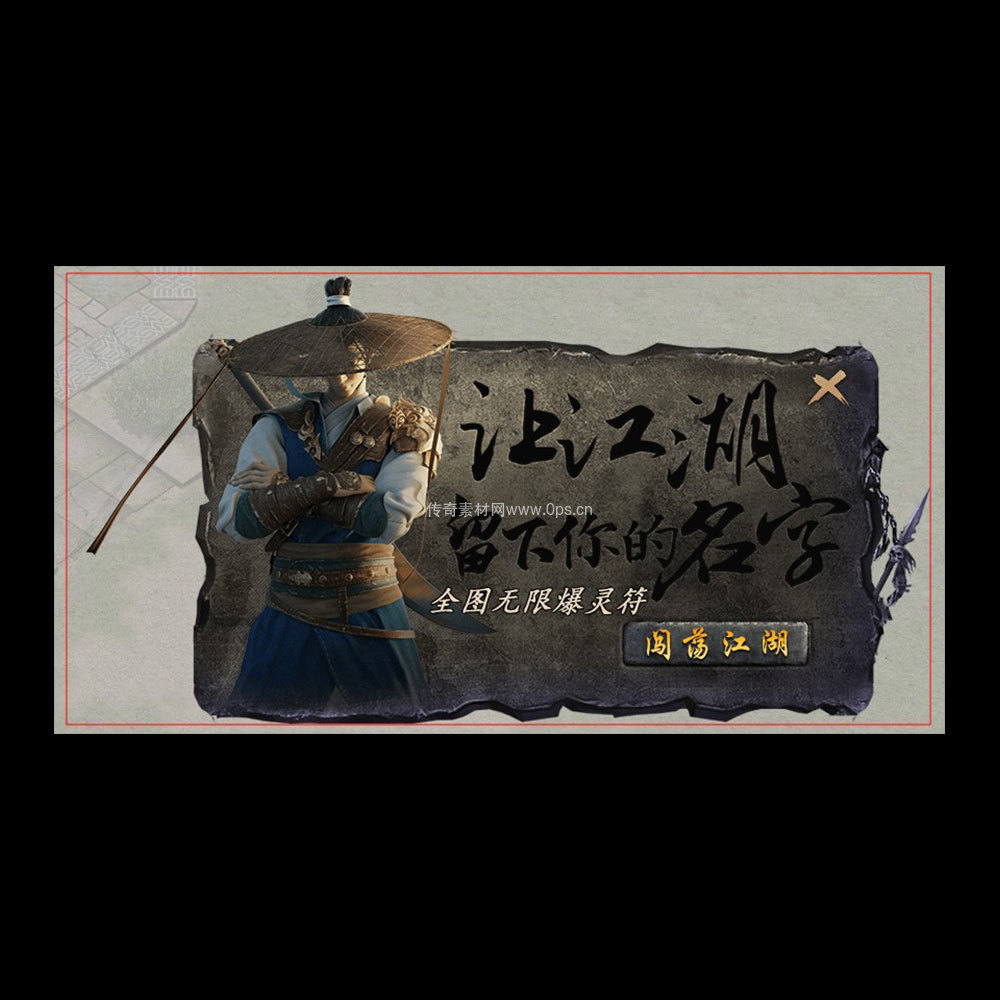 传奇UI成套界面素材0035