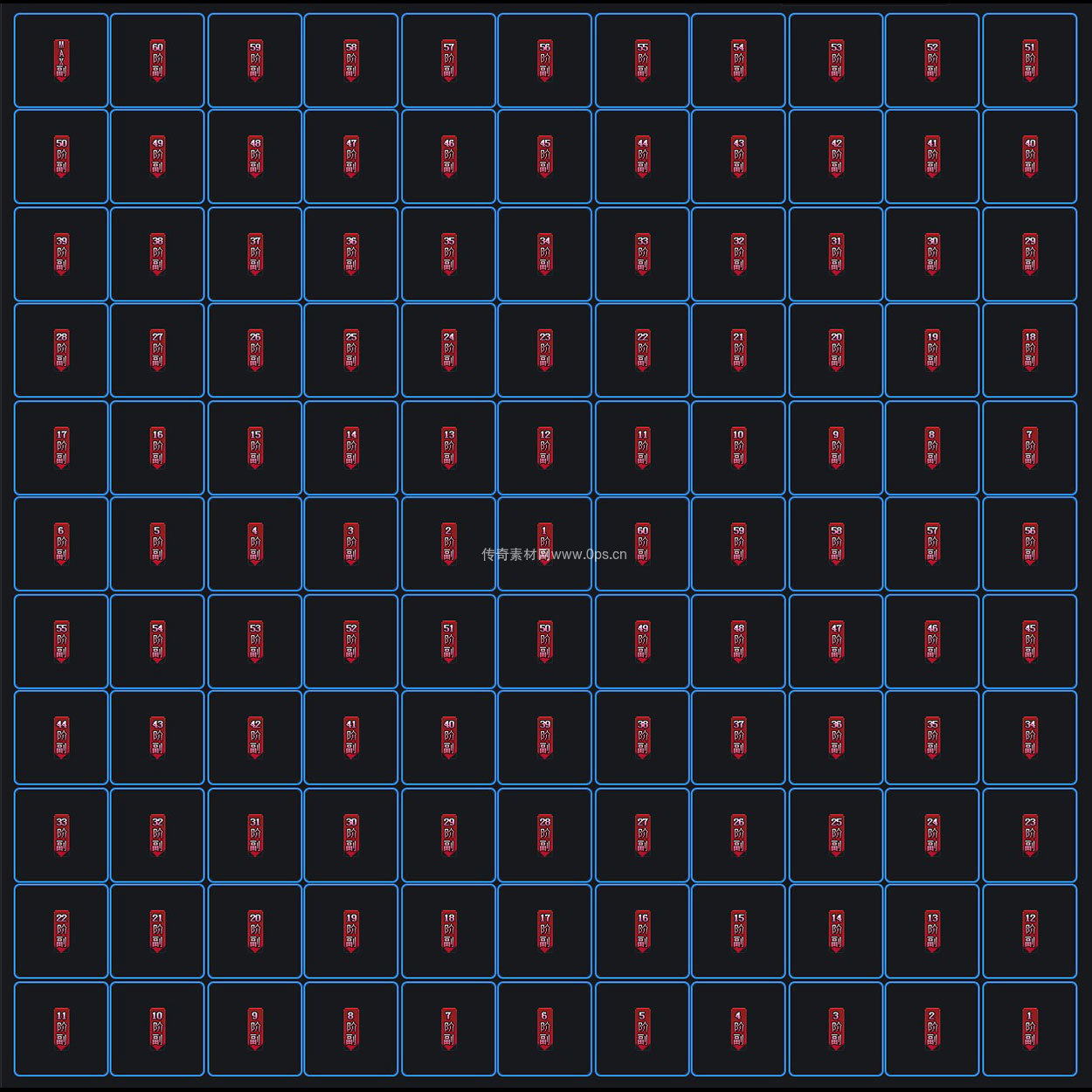 装备阶数贴条系列0004