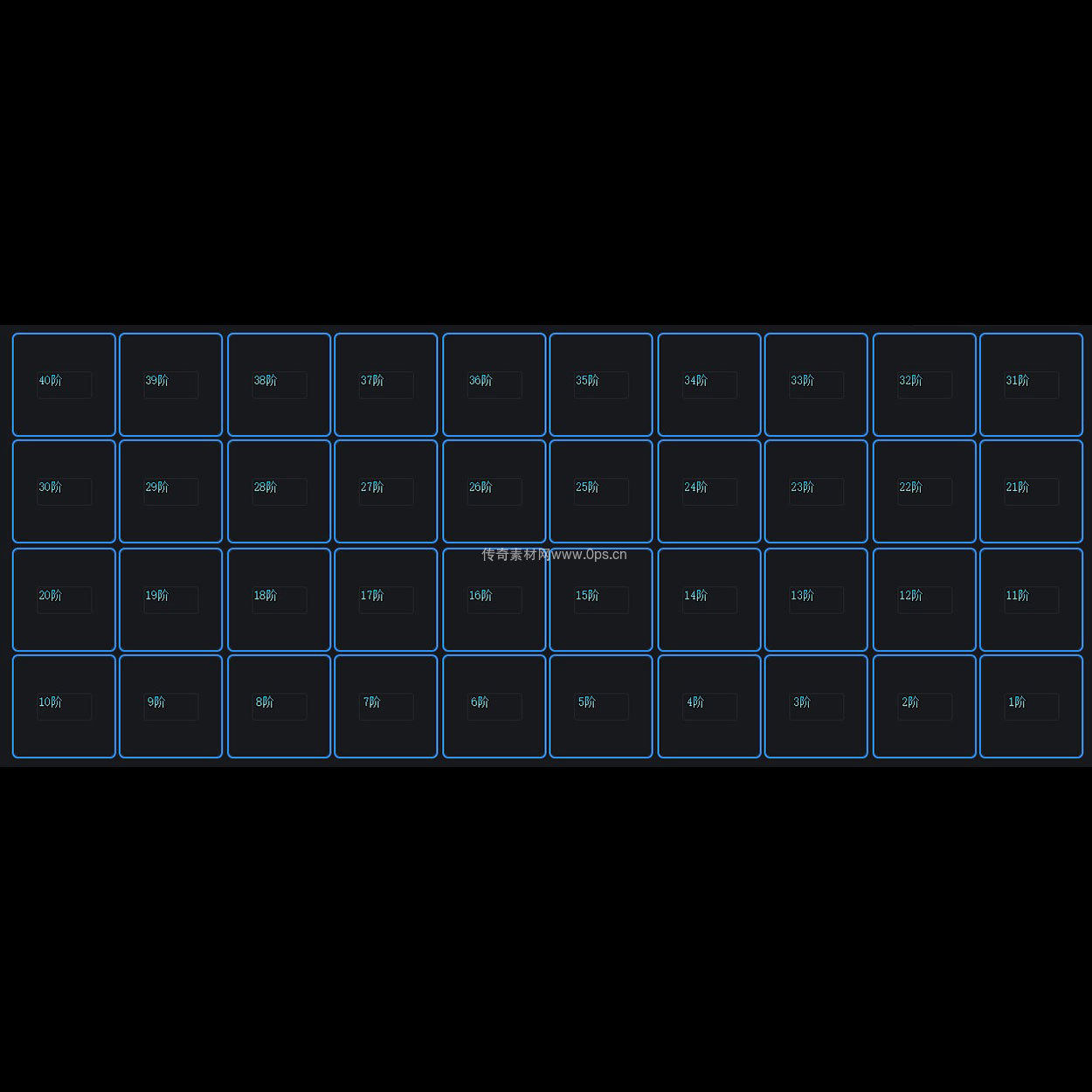 装备阶数贴条系列0008